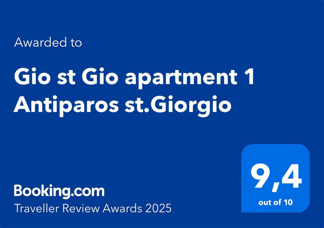 Gio St Gio Apartment 1 Antiparos St.Giorgio 外观 照片